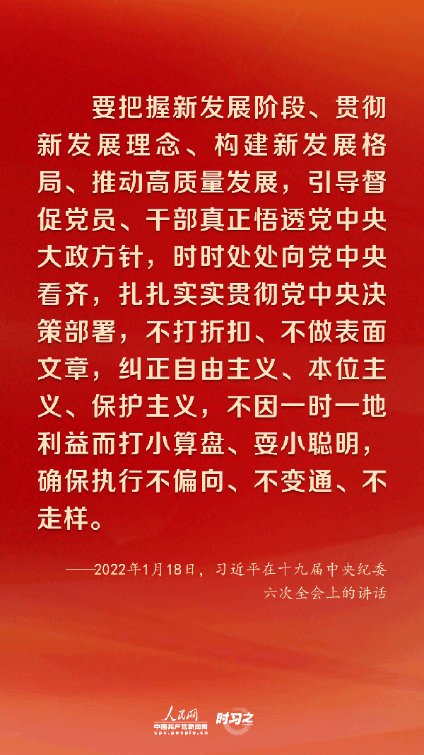 把全面從嚴(yán)治黨向縱深推進(jìn) 習(xí)近平作出戰(zhàn)略部署