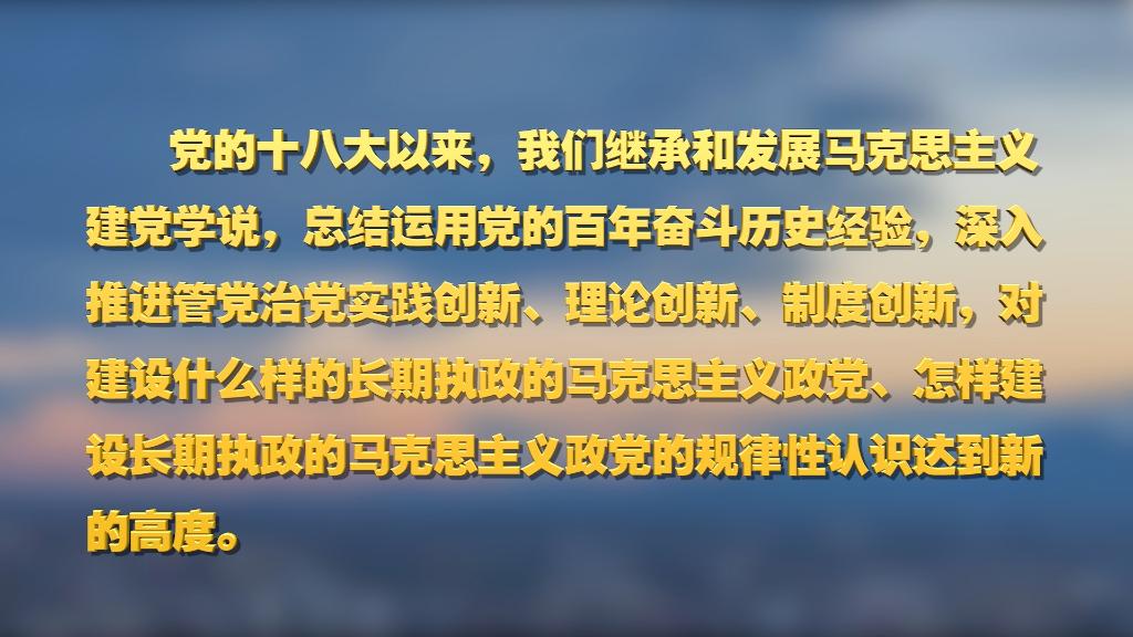 劃重點！十九屆中央紀委六次全會 習(xí)近平提出這些要求