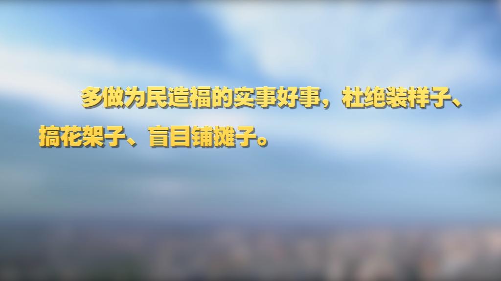 劃重點！十九屆中央紀委六次全會 習(xí)近平提出這些要求