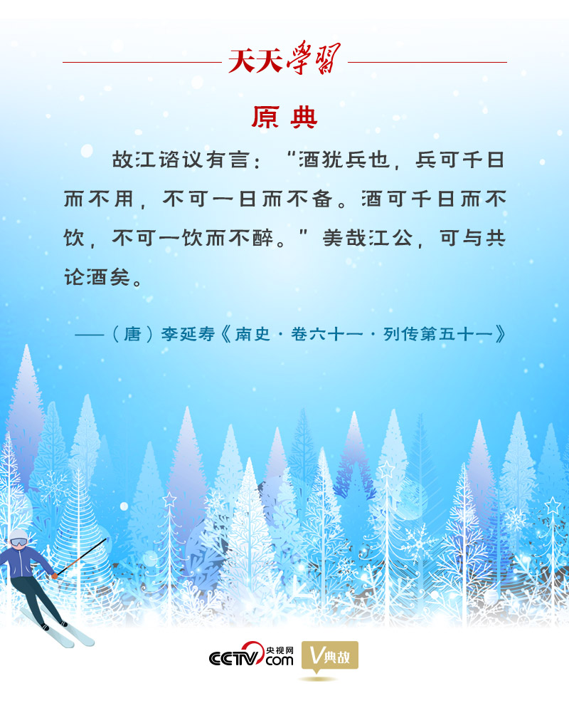 相約冰雪，一起來｜習(xí)近平“典”燃冬奧：養(yǎng)兵千日，用兵一時(shí)