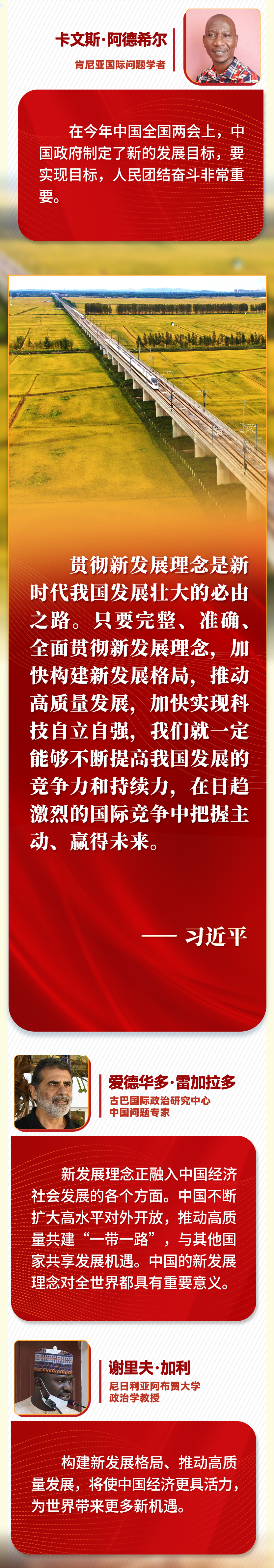 第一報(bào)道 | “五個(gè)必由之路”，習(xí)近平讓世界理解中國的“成功密碼”