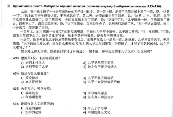 全球連線 | 進高考、入課堂，海外“中文熱”持續(xù)升溫