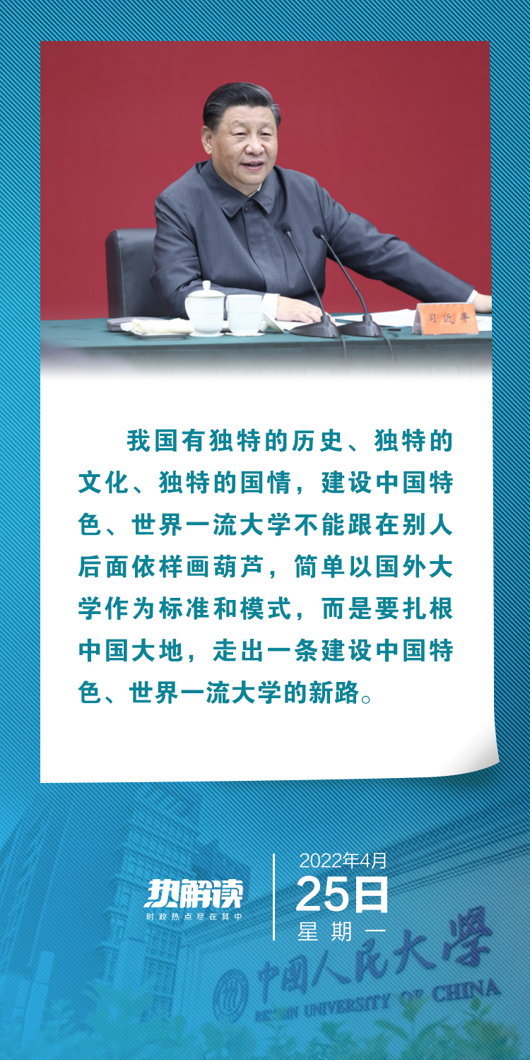 熱解讀｜在三所著名高校，總書記均強(qiáng)調(diào)同一要求