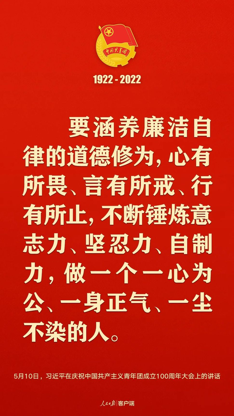 習(xí)近平：黨和國家的希望寄托在青年身上！