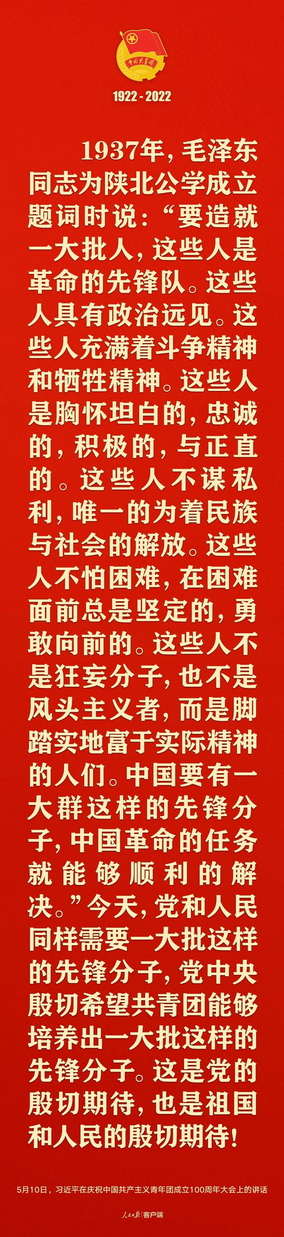 習(xí)近平：黨和國家的希望寄托在青年身上！