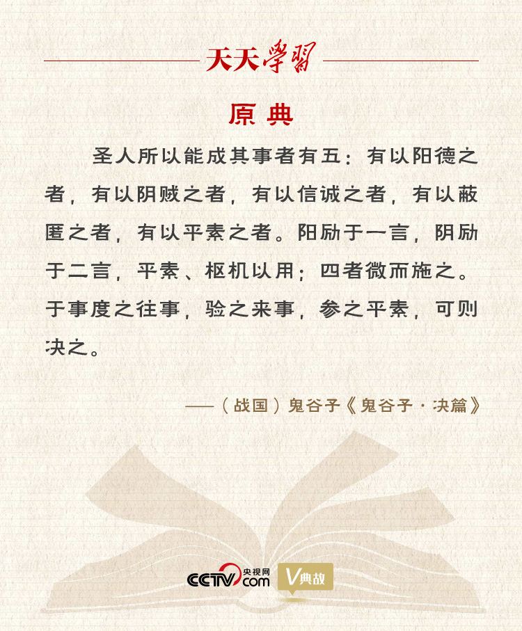 習(xí)近平縱論中美關(guān)系｜度之往事，驗(yàn)之來(lái)事，參之平素，可則決之