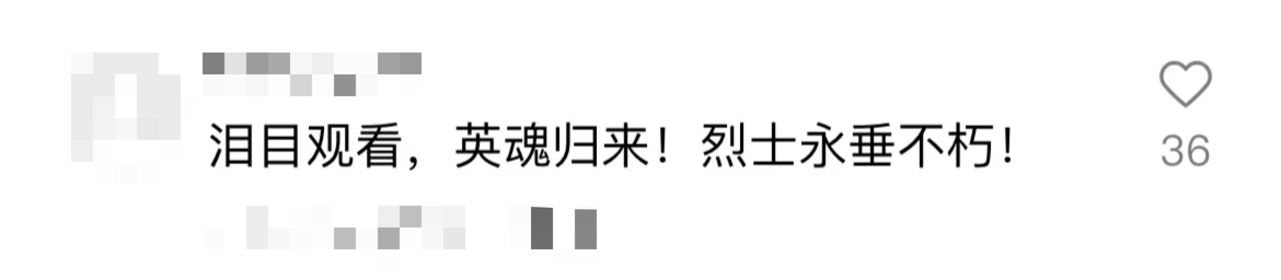 破防了！“中華大地由我們守護(hù)，請先輩們放心”