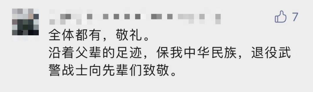 破防了！“中華大地由我們守護(hù)，請先輩們放心”