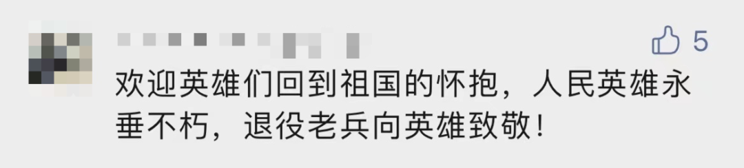 破防了！“中華大地由我們守護(hù)，請先輩們放心”