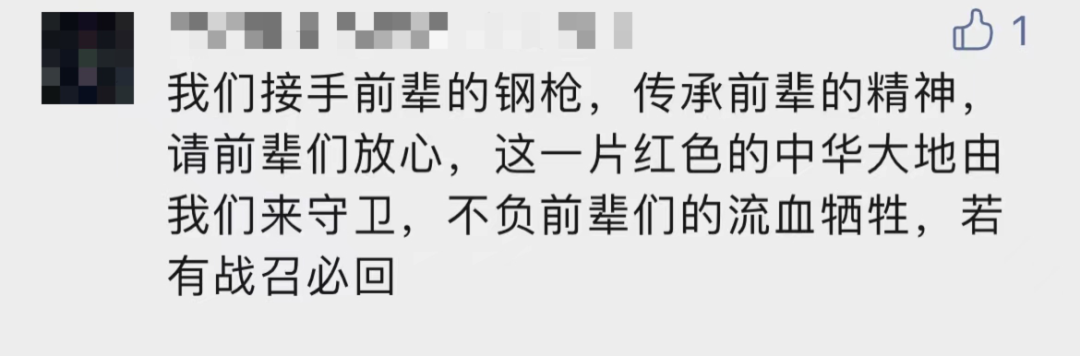 破防了！“中華大地由我們守護(hù)，請先輩們放心”