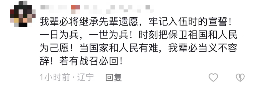 破防了！“中華大地由我們守護(hù)，請先輩們放心”