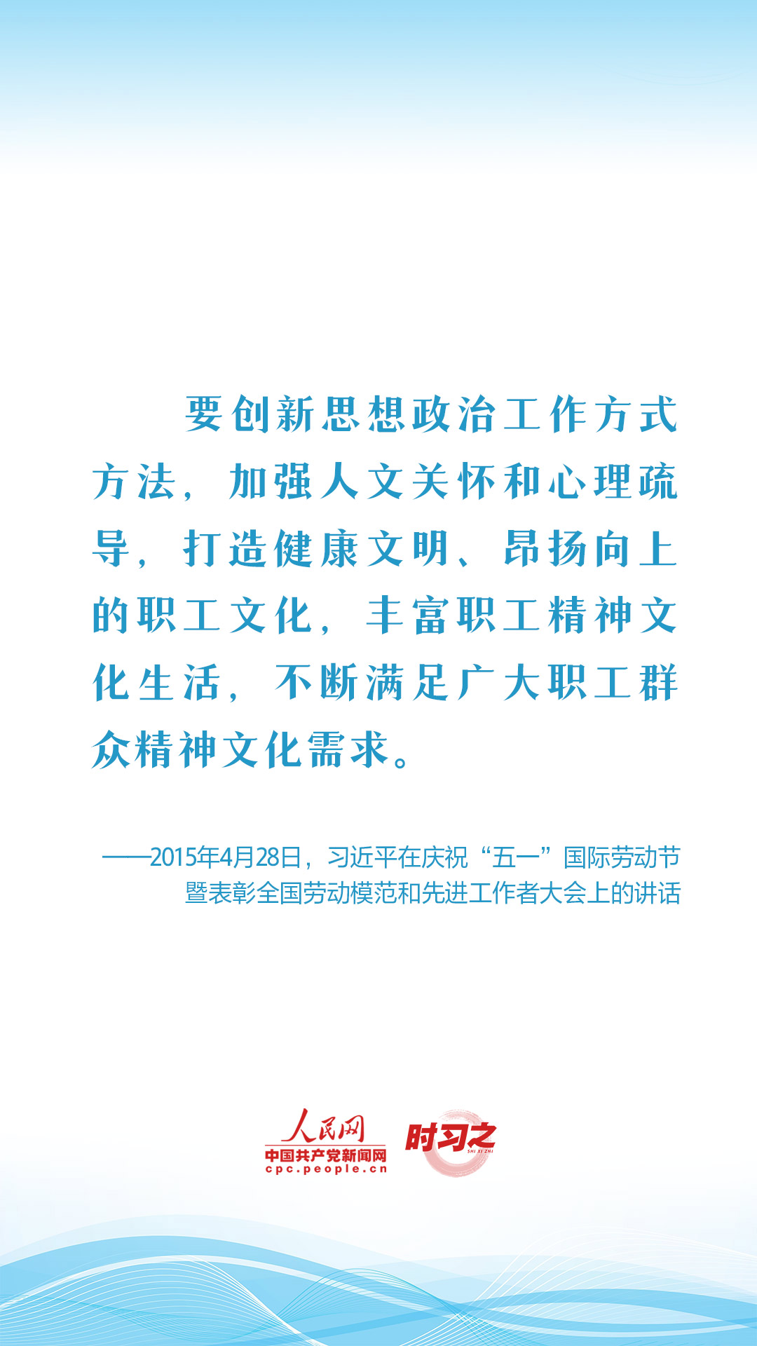 新征程 再出發(fā)｜習(xí)近平引領(lǐng)中國(guó)式現(xiàn)代化之——“豐富人民精神世界”