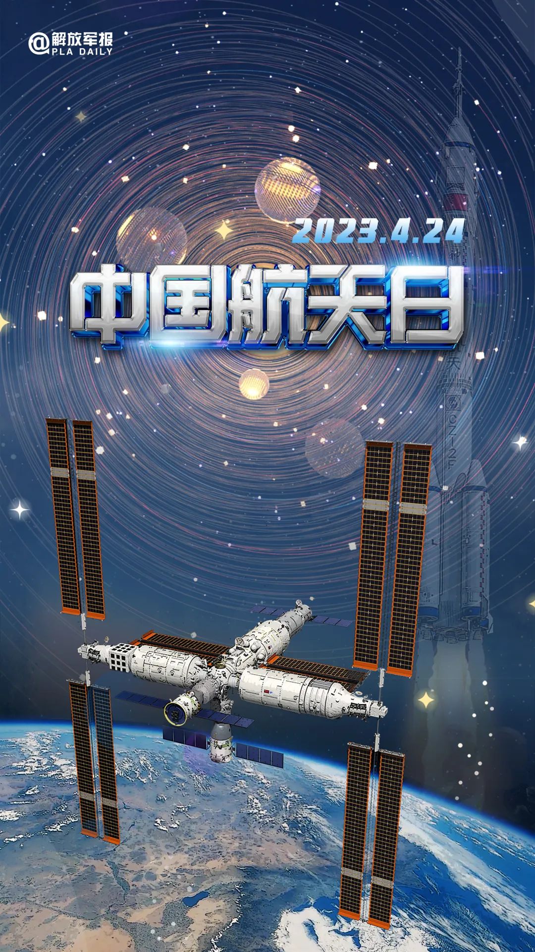 宇宙級浪漫！這是中國人獨(dú)有的巧思！