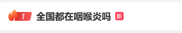 屢登熱搜！“二陽(yáng)”是否增多？再感染風(fēng)險(xiǎn)多大？最新研判