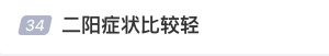 屢登熱搜！“二陽(yáng)”是否增多？再感染風(fēng)險(xiǎn)多大？最新研判