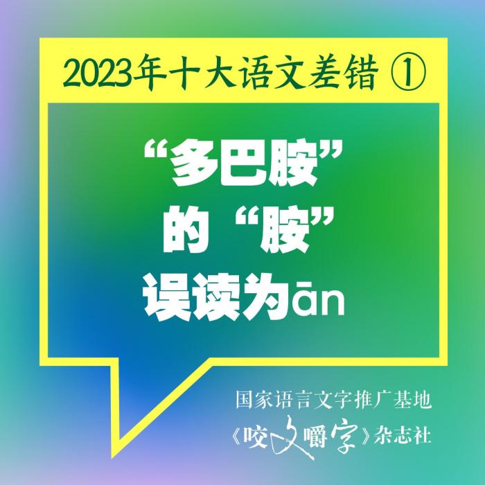 短視頻易成“語文差錯”泛濫區(qū)？如何樹立語言規(guī)范意識