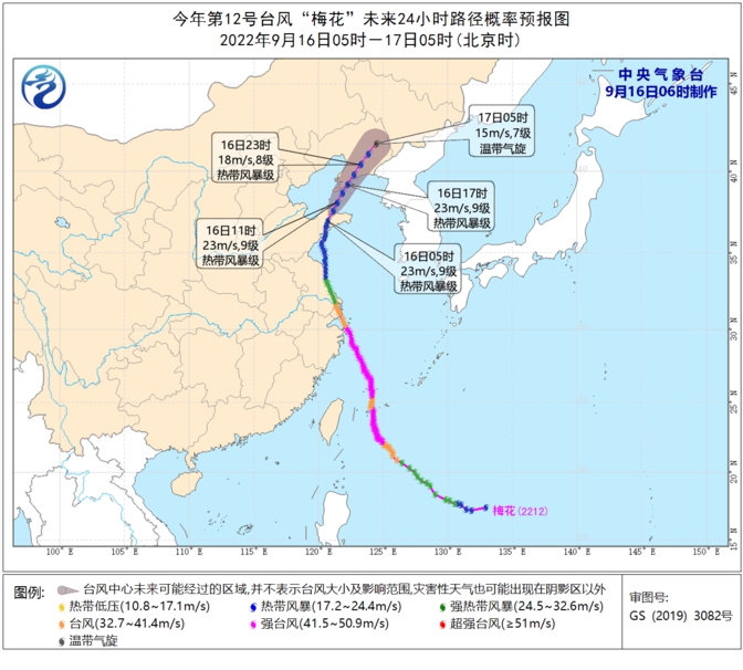 臺風(fēng)“梅花”未來24小時路徑概率預(yù)報圖