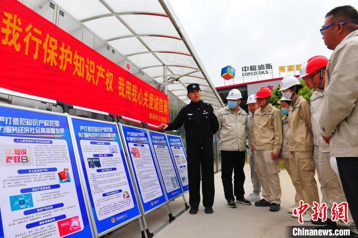 4月21日，巢湖市公安局食藥環(huán)知犯罪偵查大隊民警走進(jìn)中糧油脂巢湖公司，開展知識產(chǎn)權(quán)宣傳周宣傳活動。　合肥警方供圖