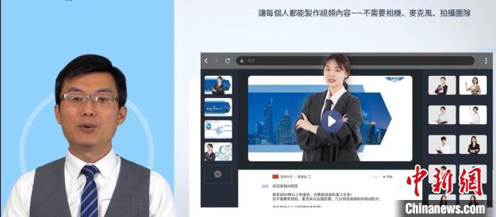 葉松宏開發(fā)了AI主持人講演系統(tǒng)?！∫曨l截圖 攝