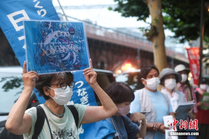 當地時間7月5日傍晚，近百名日本民眾手持“不要將核污染水排海”“不要污染大家的海洋”等標語，高喊“守護大海”“守護未來”等口號，在福島第一核電站運營方東京電力公司總部前舉行集會，抗議福島核污染水排海計劃。<a target='_blank' href='/'><p  align=