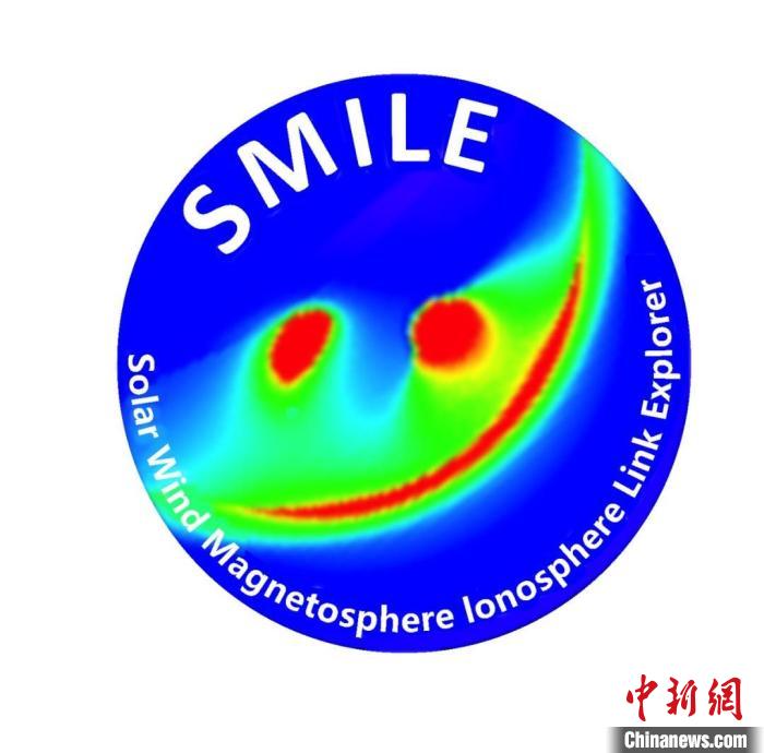 中歐聯(lián)合“微笑”衛(wèi)星(SMILE)任務(wù)標(biāo)識(shí)?！≈锌圃簢?guó)家空間科學(xué)中心 供圖