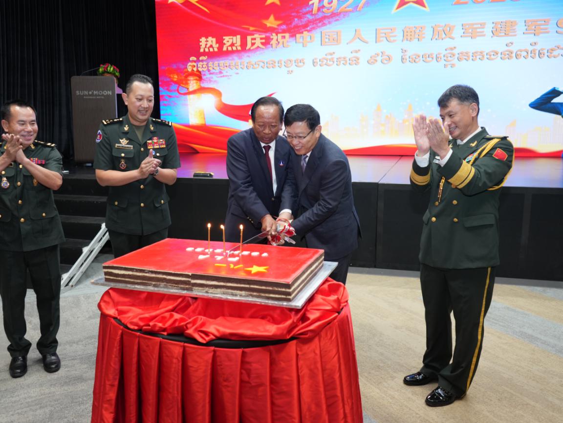 圖為中國駐柬埔寨大使館隆重舉行慶祝中國人民解放軍建軍96周年招待會。 中國駐柬埔寨大使館供圖