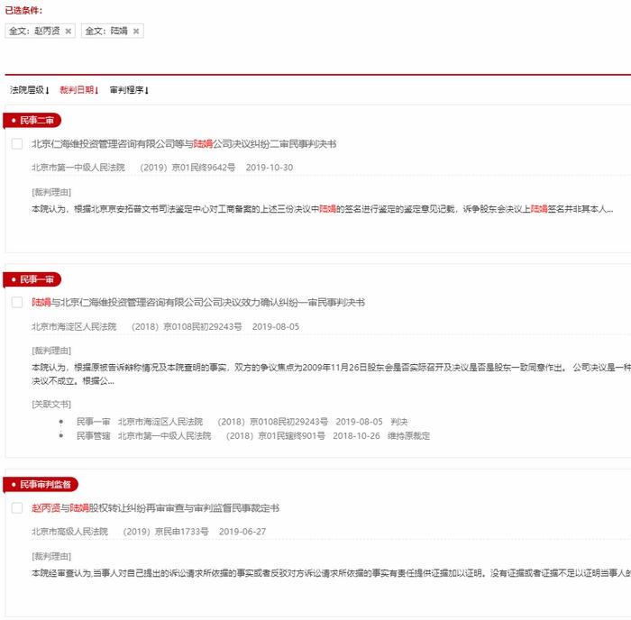 截圖自裁判文書網(wǎng)。