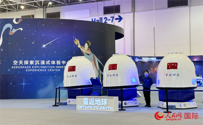 空天探索沉浸式體驗中心。人民網(wǎng)記者 張麗鷗攝