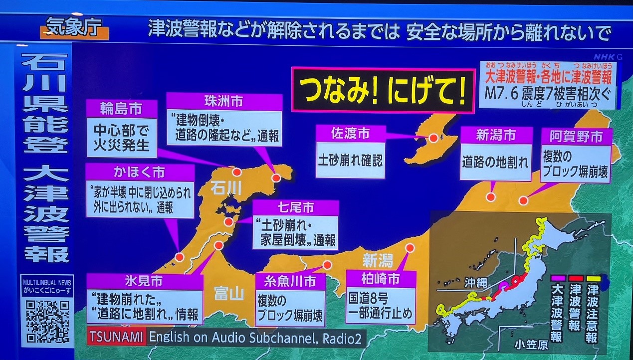 日本NHK電視報道截圖