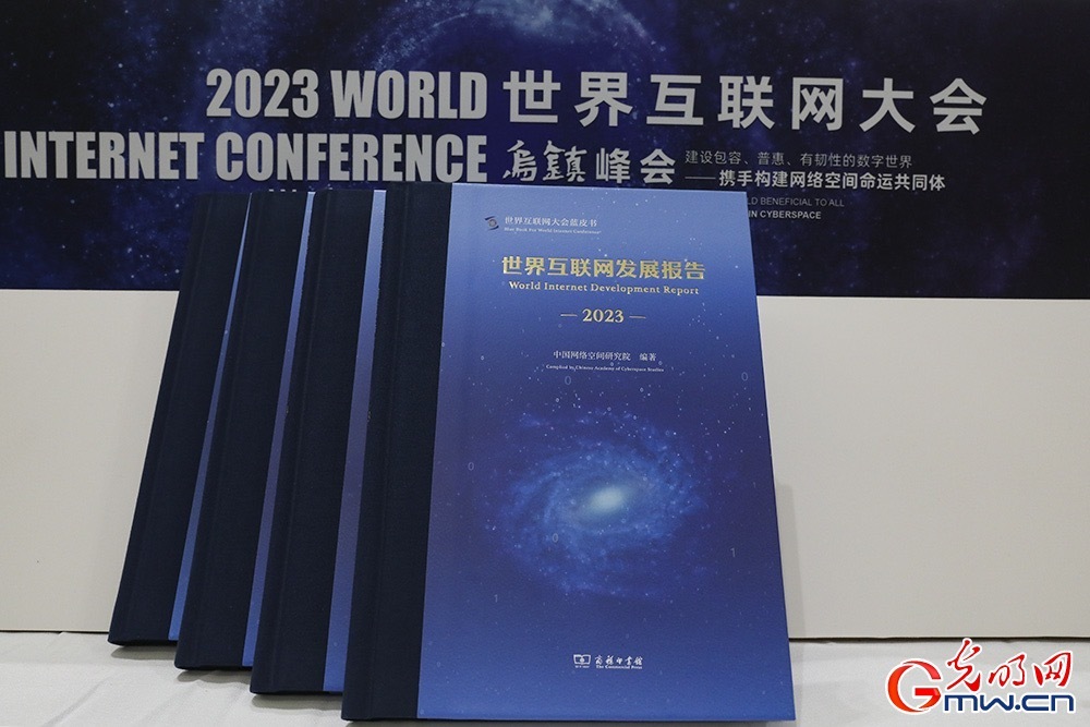 《世界互聯(lián)網(wǎng)發(fā)展報告2023》：大國關(guān)注信息基礎(chǔ)設(shè)施建設(shè)，5G網(wǎng)絡(luò)已覆蓋全球三成人口