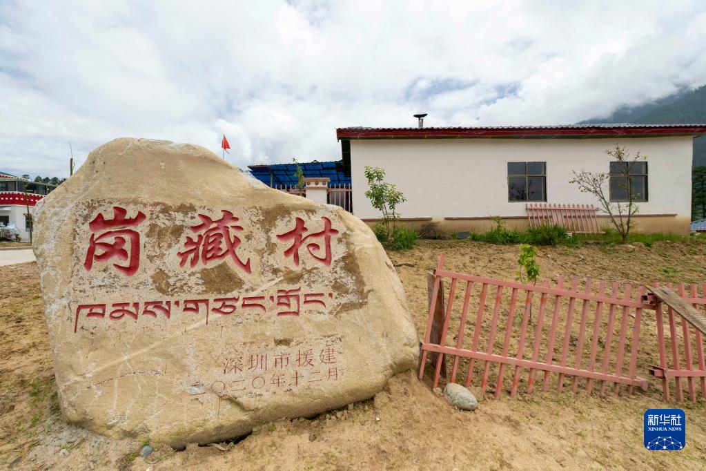 西藏林芝：易地搬遷，迎來幸福新生活