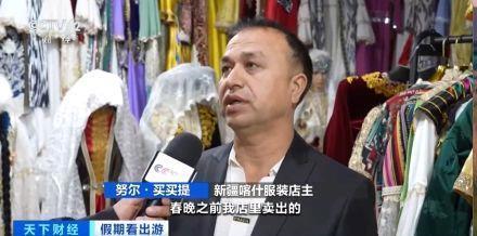 “春晚同款”變“爆款”！古城旅拍熱帶動(dòng)民族服飾銷(xiāo)售