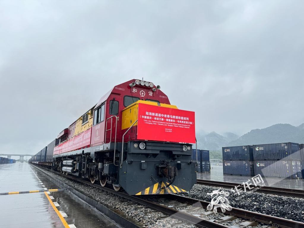 06 陸海新通道中老泰馬跨境鐵路班列雙向發(fā)車。華龍網記者 謝鵬飛攝