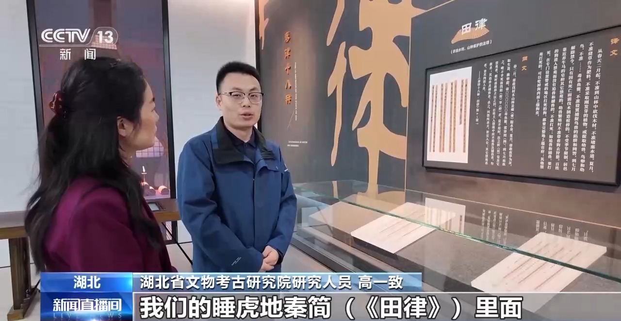 文化中國行丨最早的法典、家書、乘法表……千年簡牘中讀懂歷史的“大事件”“小細節(jié)”