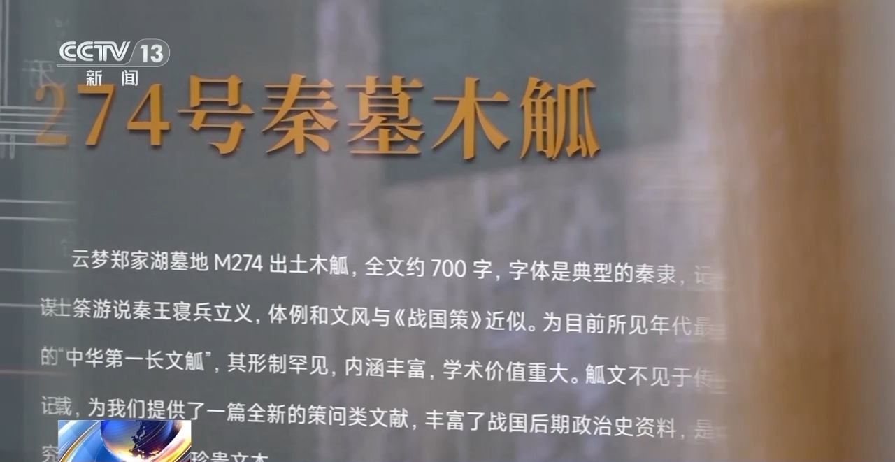 文化中國行丨最早的法典、家書、乘法表……千年簡牘中讀懂歷史的“大事件”“小細節(jié)”