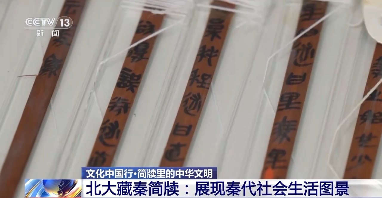 文化中國行丨最早的法典、家書、乘法表……千年簡牘中讀懂歷史的“大事件”“小細節(jié)”