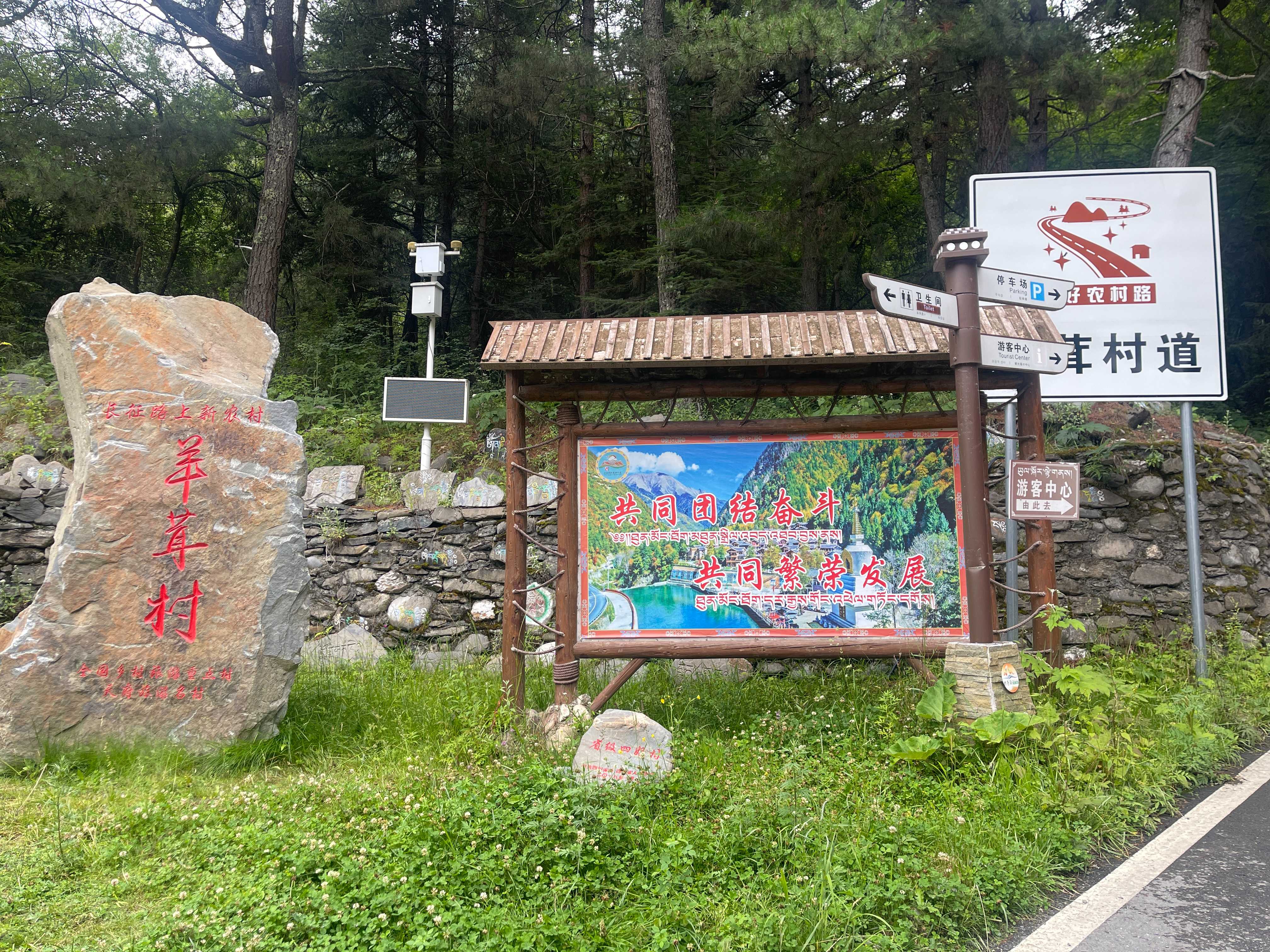 羊茸村村貌。人民網(wǎng) 周靜圓攝