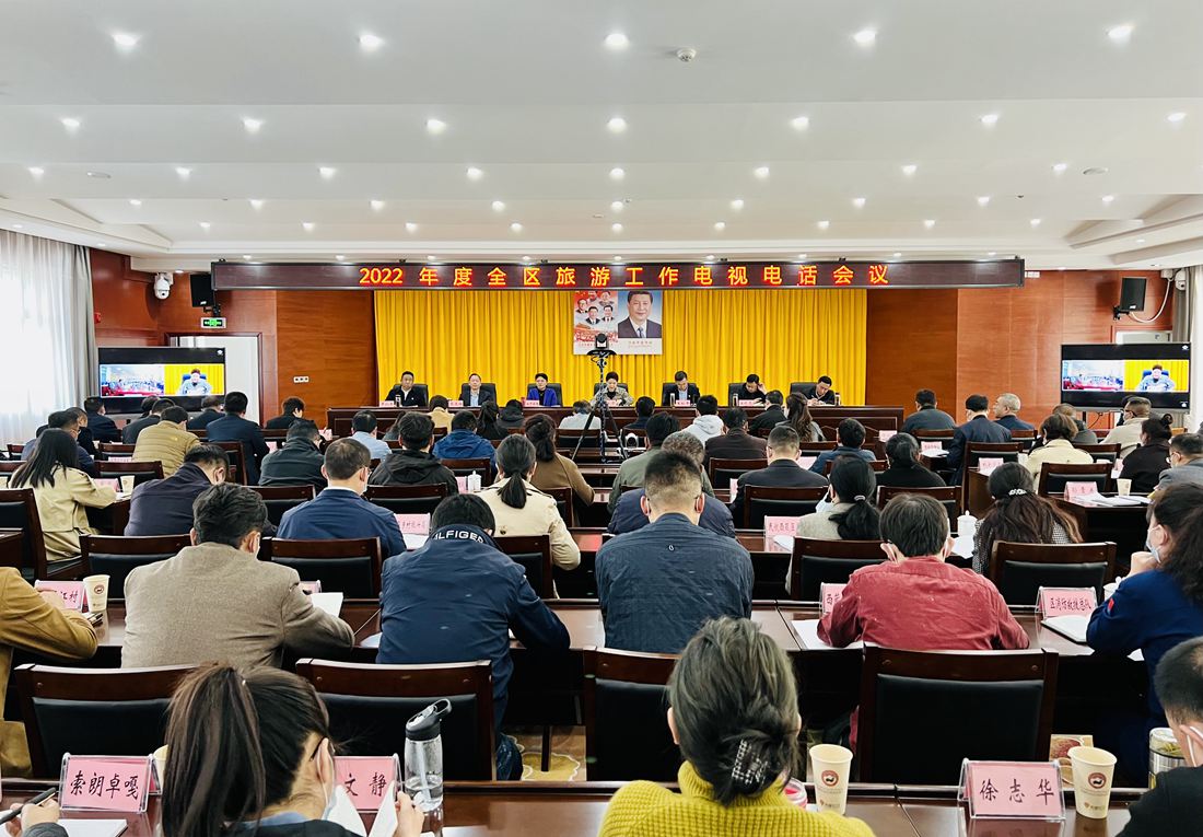 會議現(xiàn)場。人民網(wǎng) 次仁羅布攝