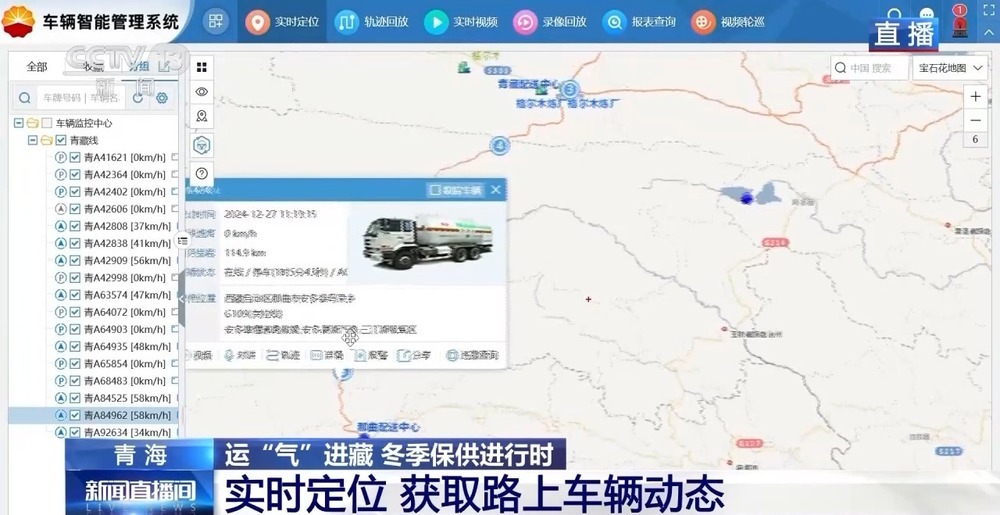 青藏高原如何保供暖？感受液化天然氣的進藏之旅