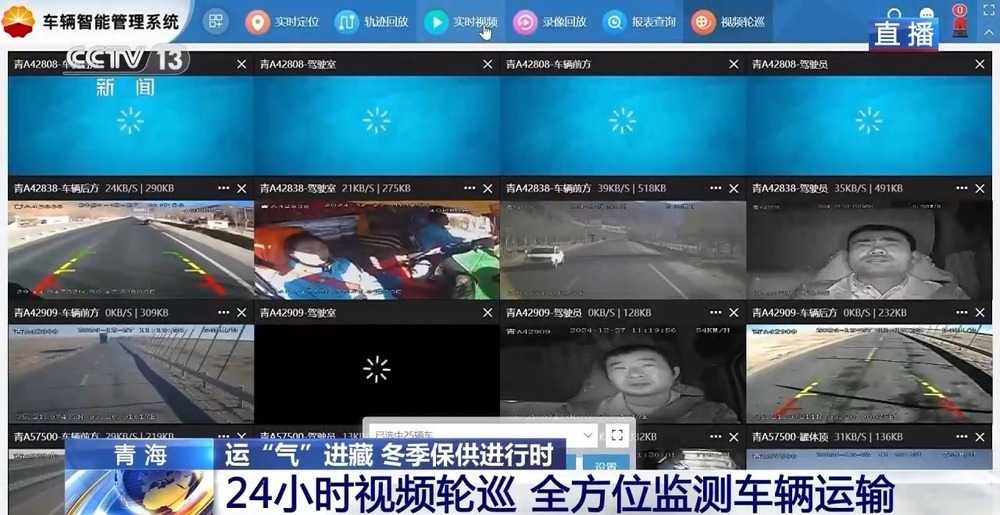 青藏高原如何保供暖？感受液化天然氣的進藏之旅