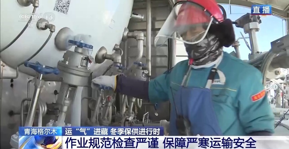 青藏高原如何保供暖？感受液化天然氣的進藏之旅